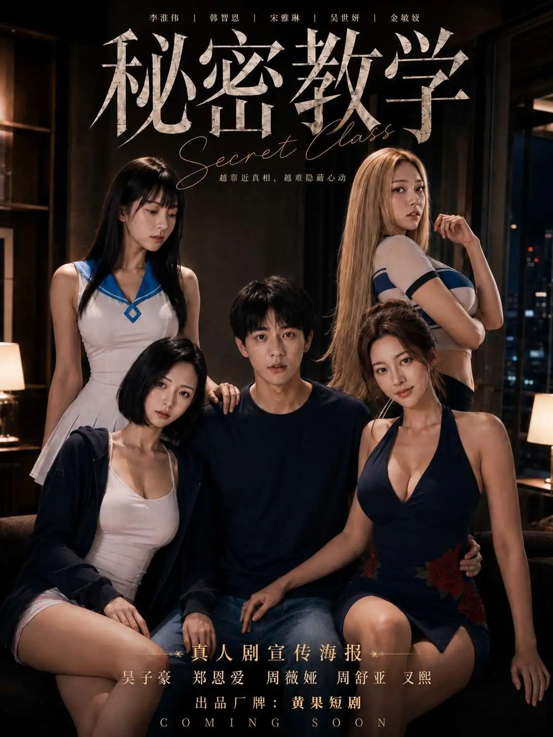 隐婚老公是顶流封面